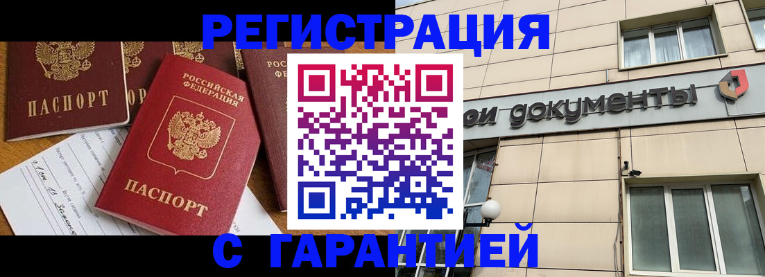 прописка иностранных граждан в Звенигово